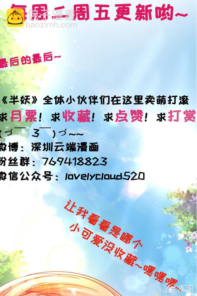 活捉渝东王妃！-第126话