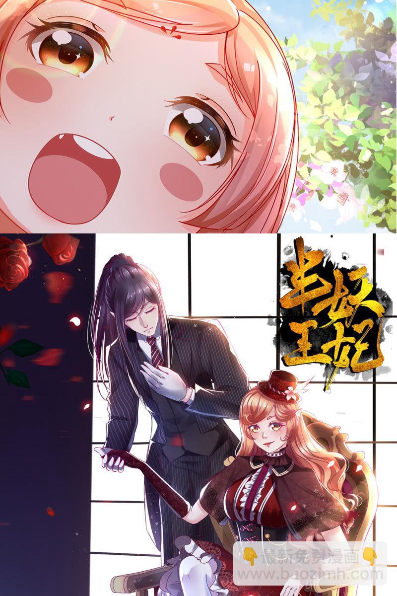 活捉渝东王妃！-第126话