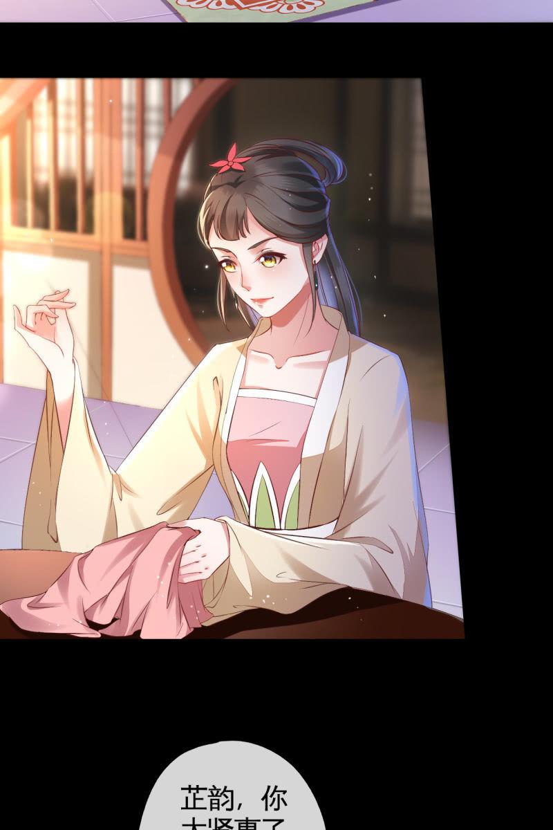 活捉渝东王妃-第128话