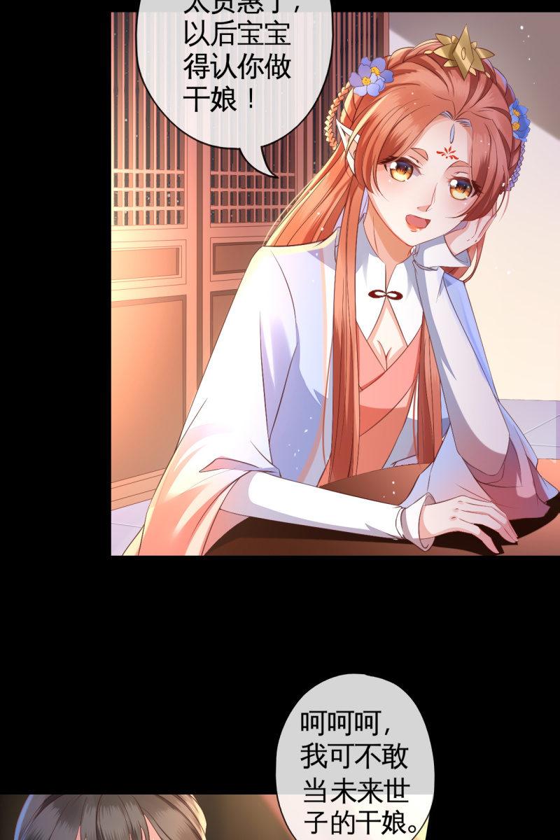 活捉渝东王妃-第128话