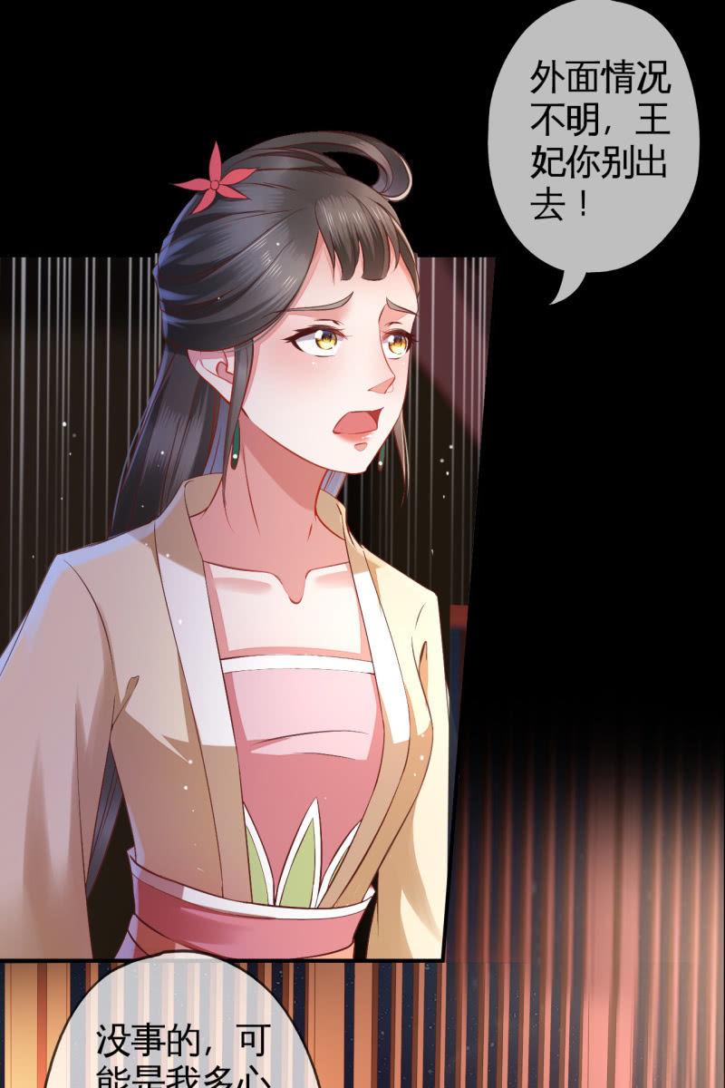 活捉渝东王妃-第128话