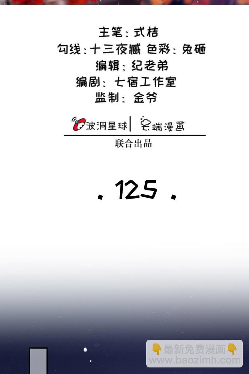 活捉渝东王妃-第128话