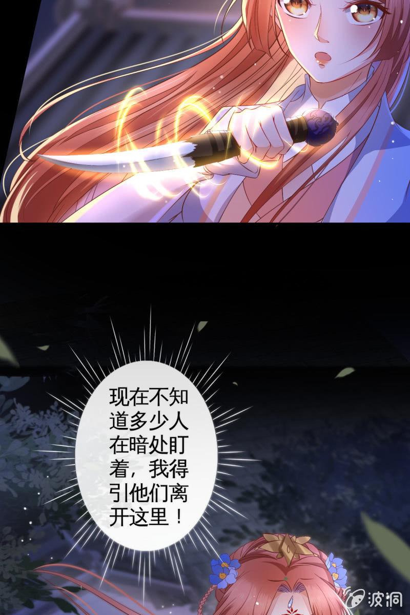 活捉渝东王妃-第128话