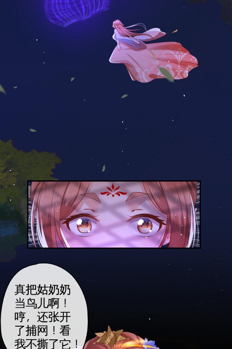 活捉渝东王妃-第128话