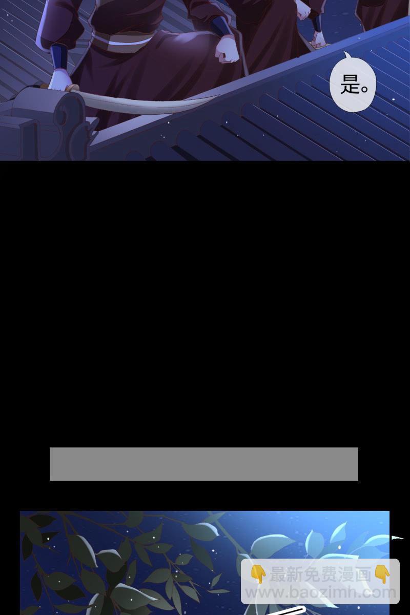 活捉渝东王妃-第128话