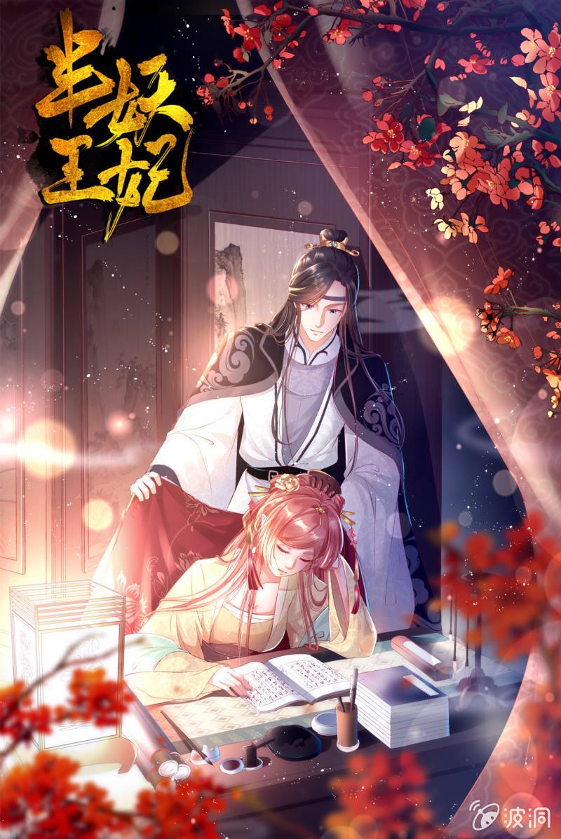 锦桃赶来-第136话