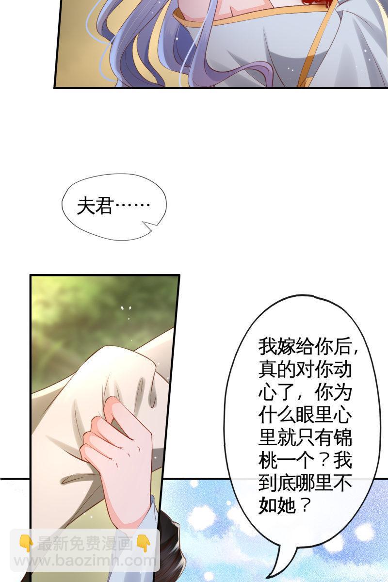 锦桃赶来-第136话