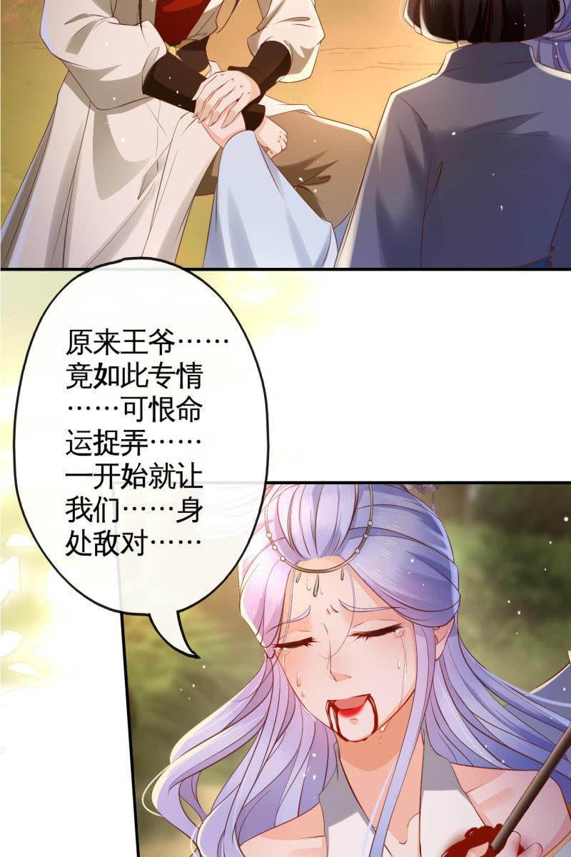 锦桃赶来-第136话