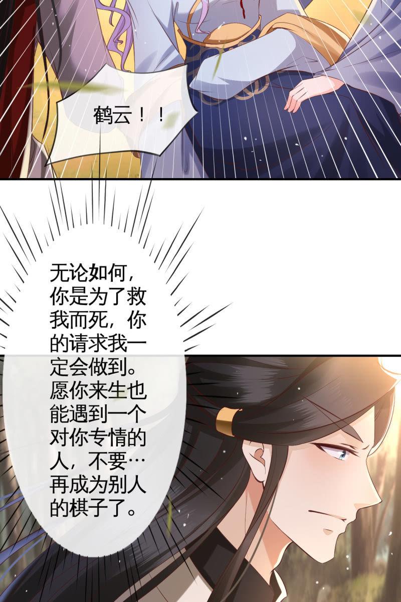 锦桃赶来-第136话