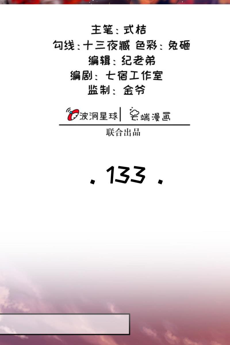 锦桃赶来-第136话