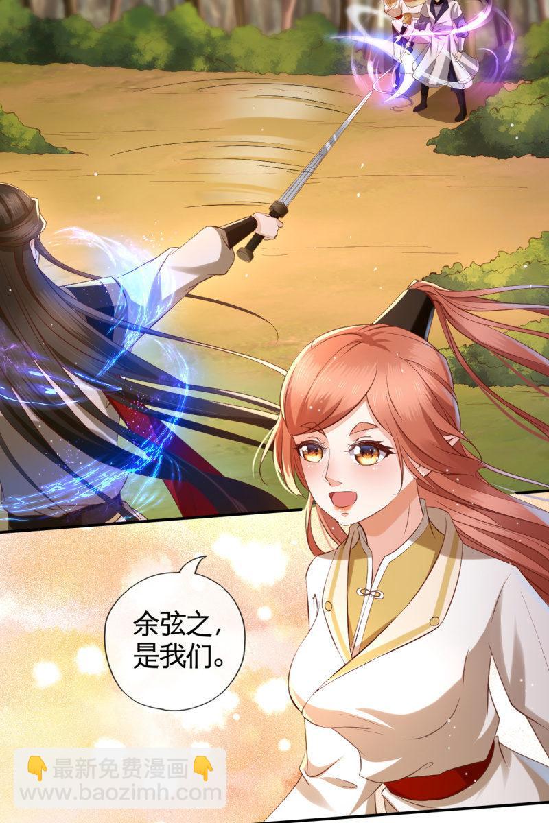 锦桃赶来-第136话