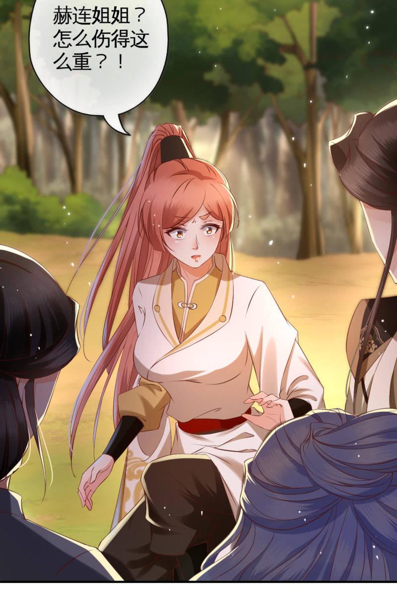 锦桃赶来-第136话