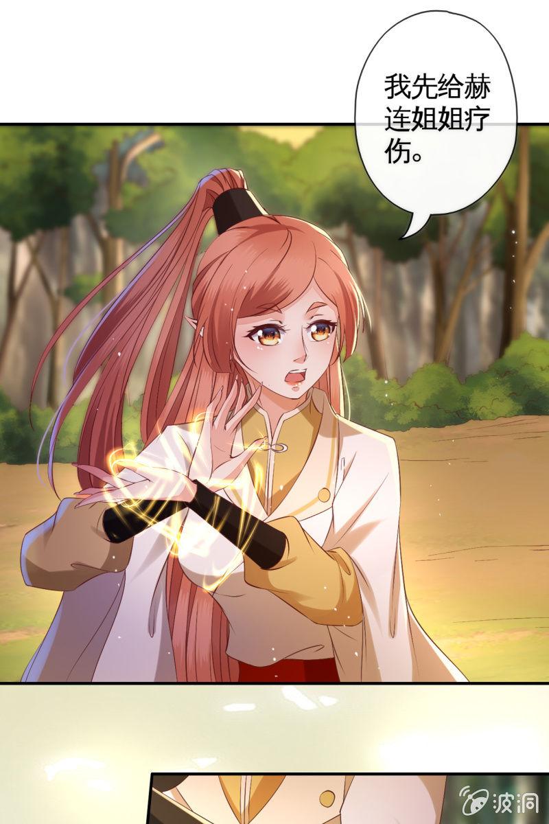 锦桃赶来-第136话