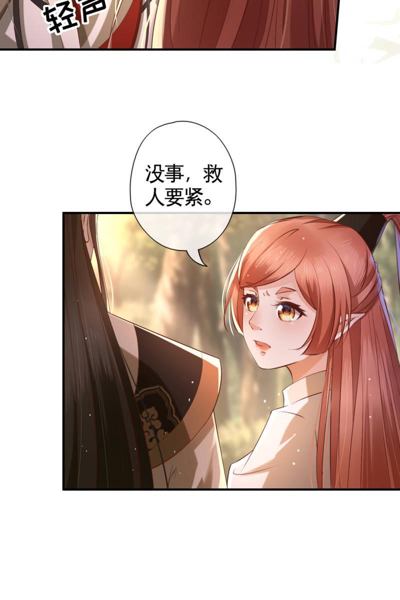 锦桃赶来-第136话