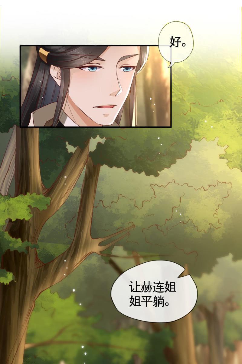 锦桃赶来-第136话