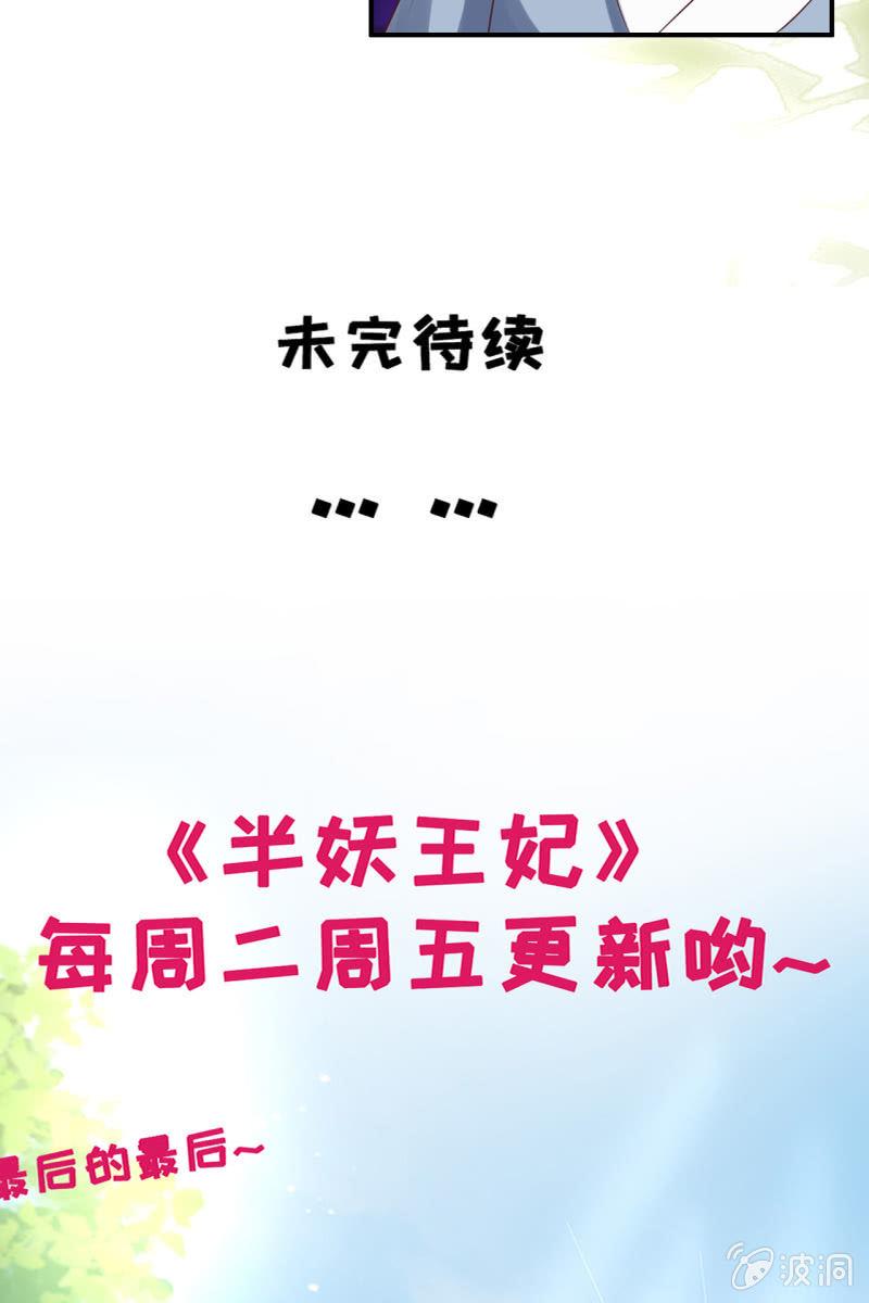 锦桃赶来-第136话