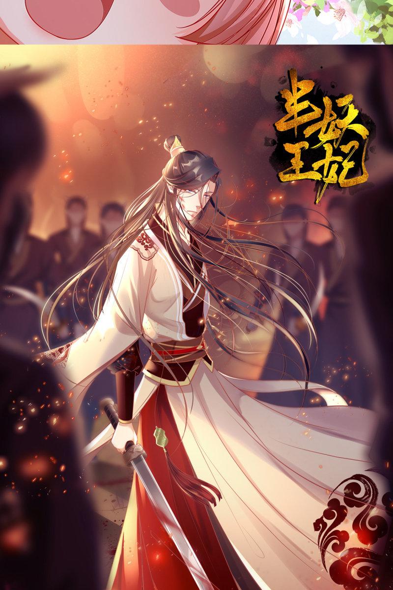 锦桃赶来-第136话