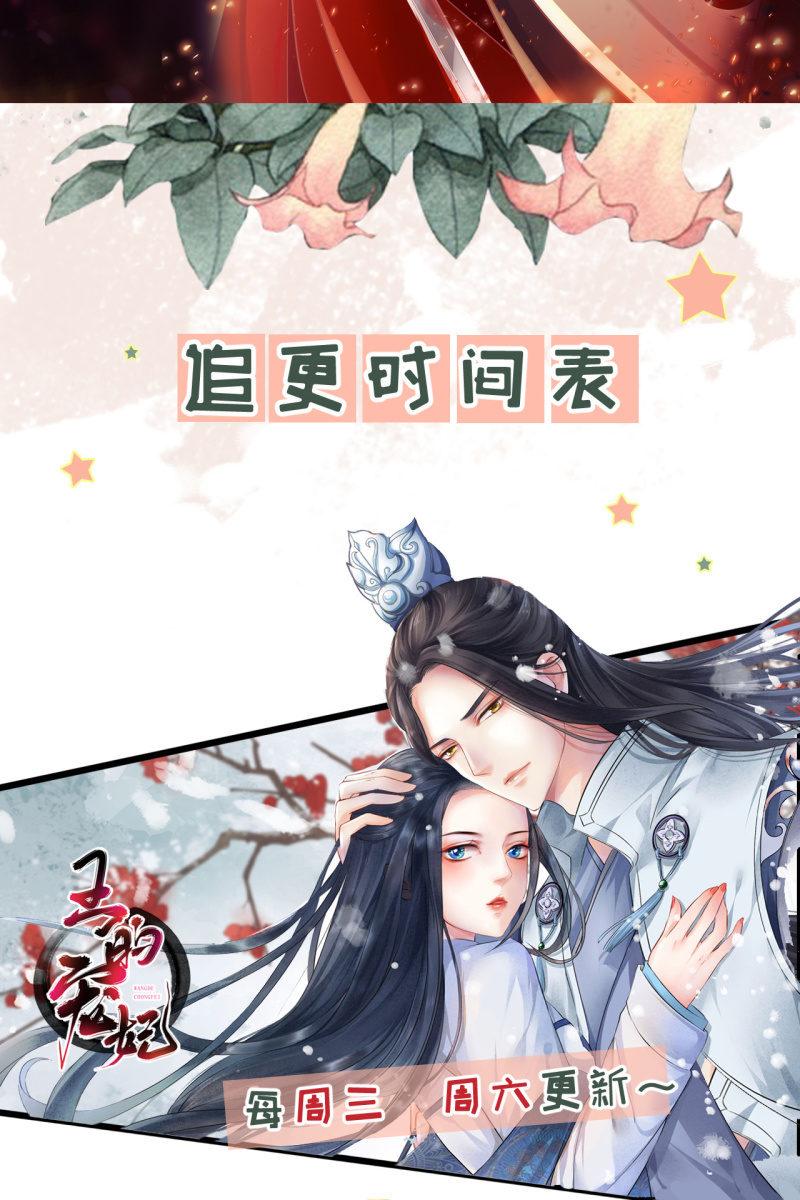 锦桃赶来-第136话