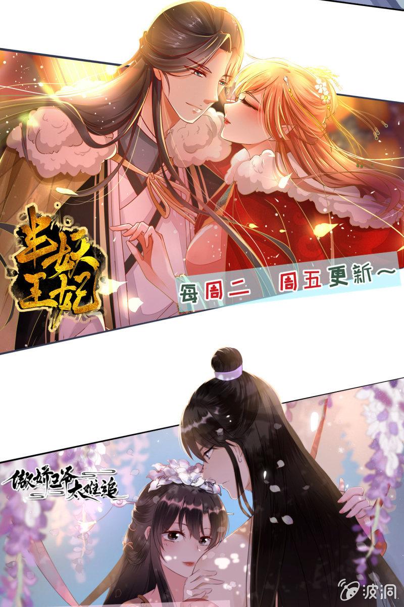 锦桃赶来-第136话