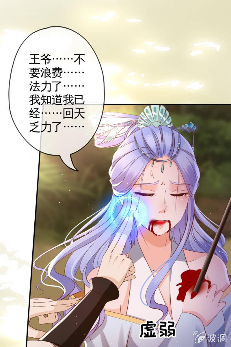 锦桃赶来-第136话