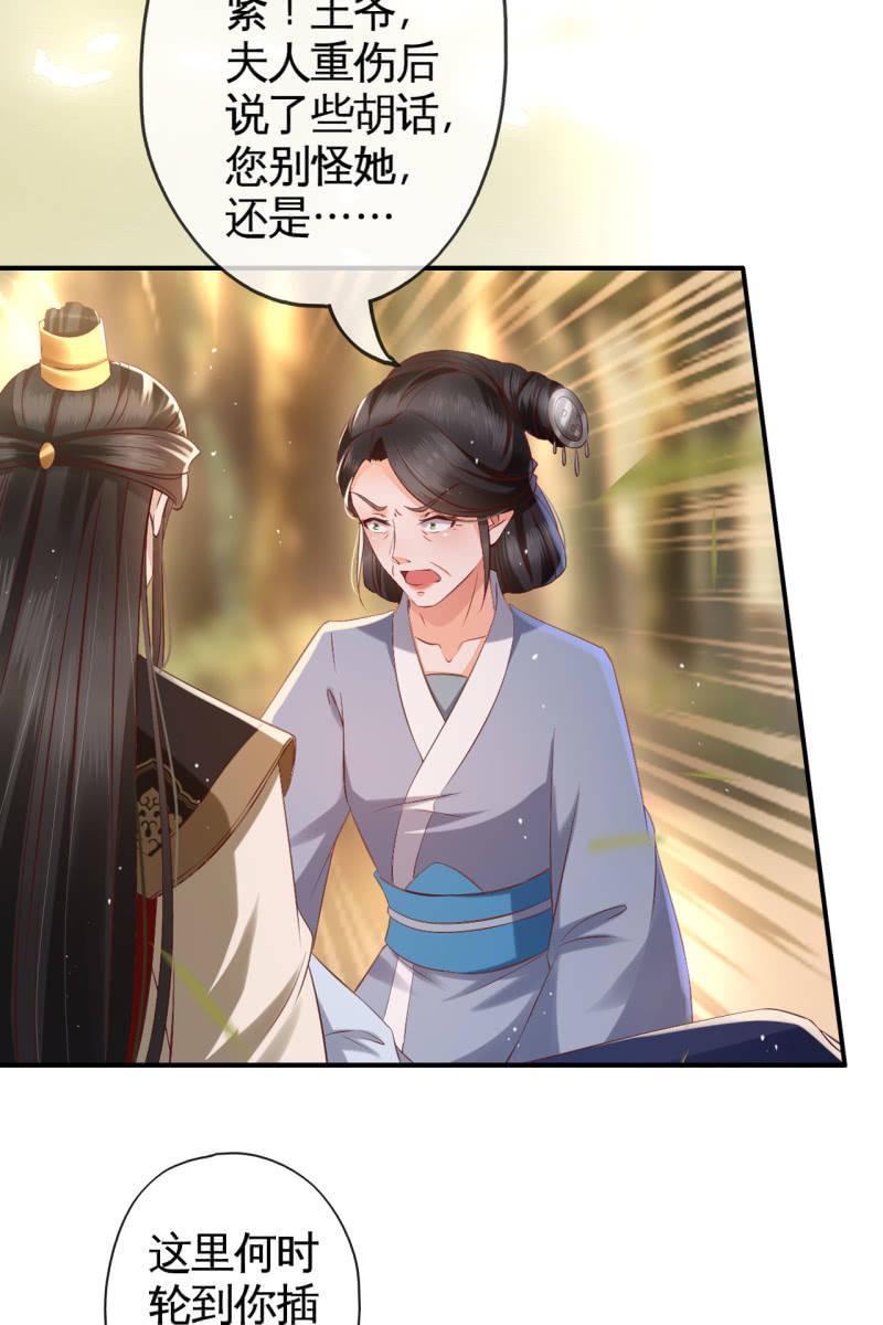 锦桃赶来-第136话