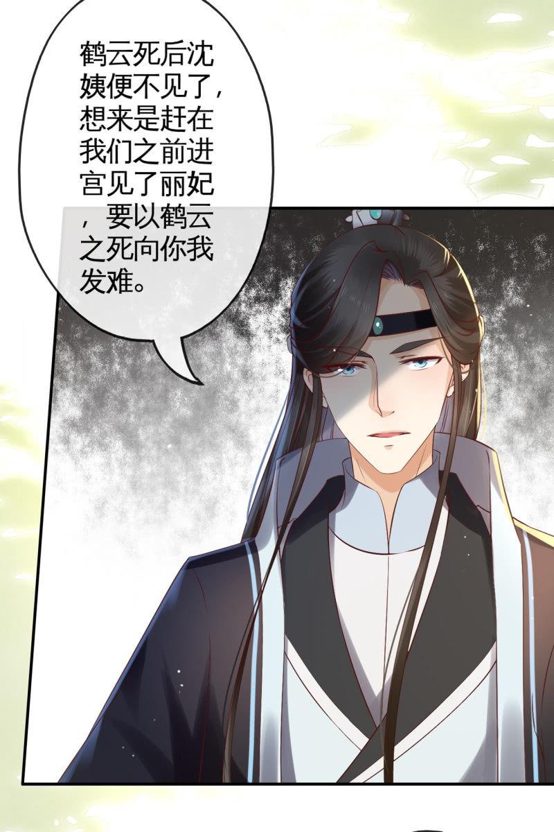 夫妻进宫-第138话