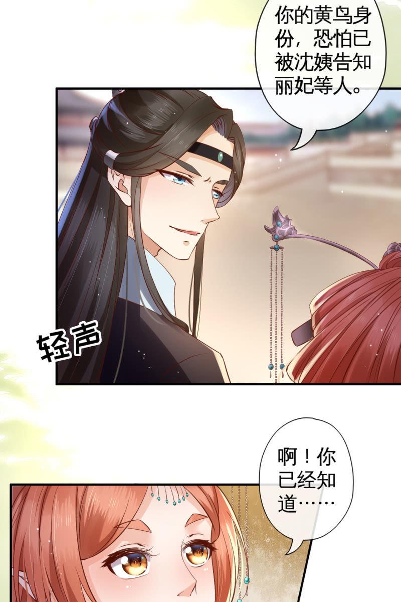 夫妻进宫-第138话