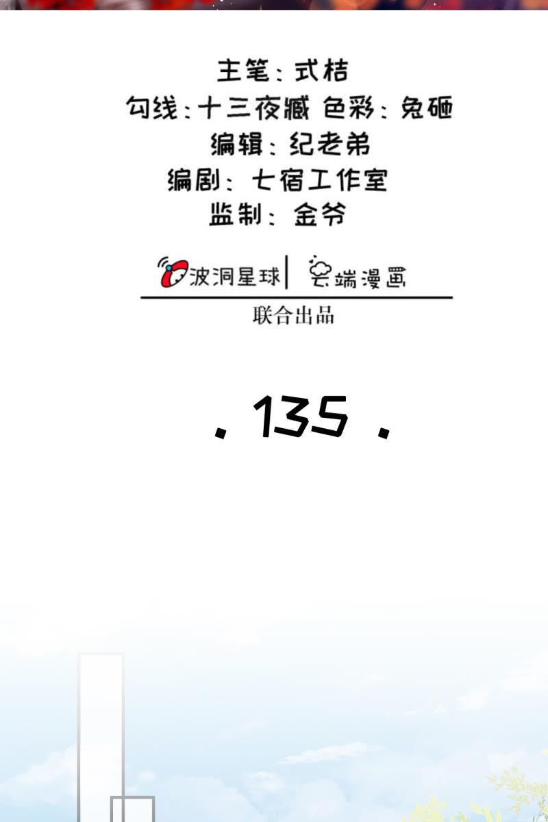 夫妻进宫-第138话