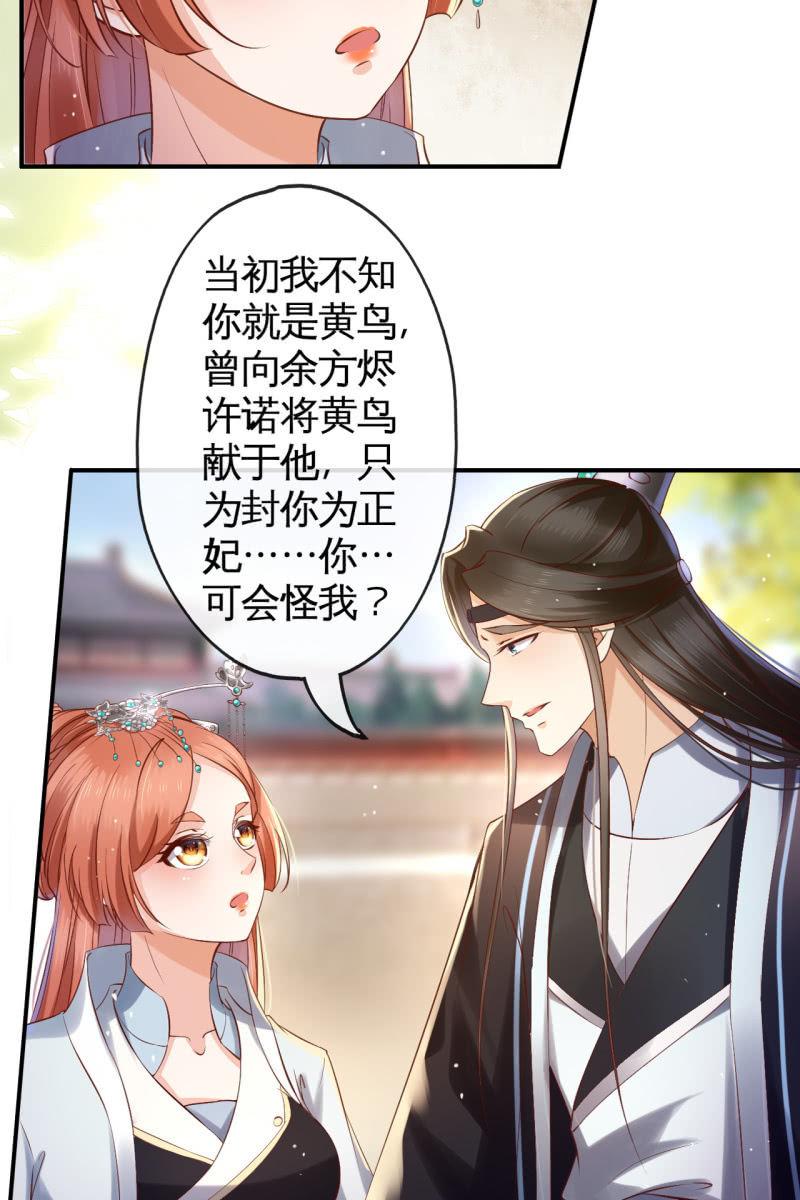 夫妻进宫-第138话