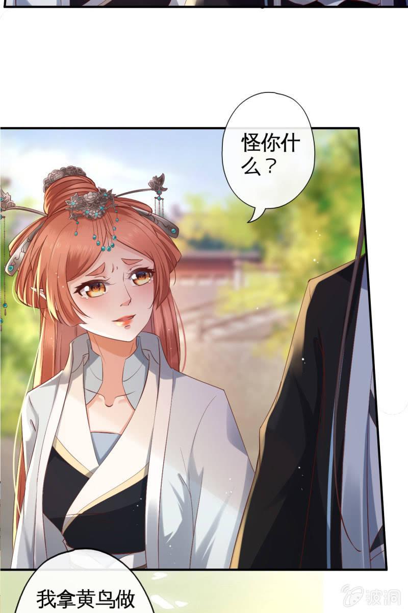 夫妻进宫-第138话