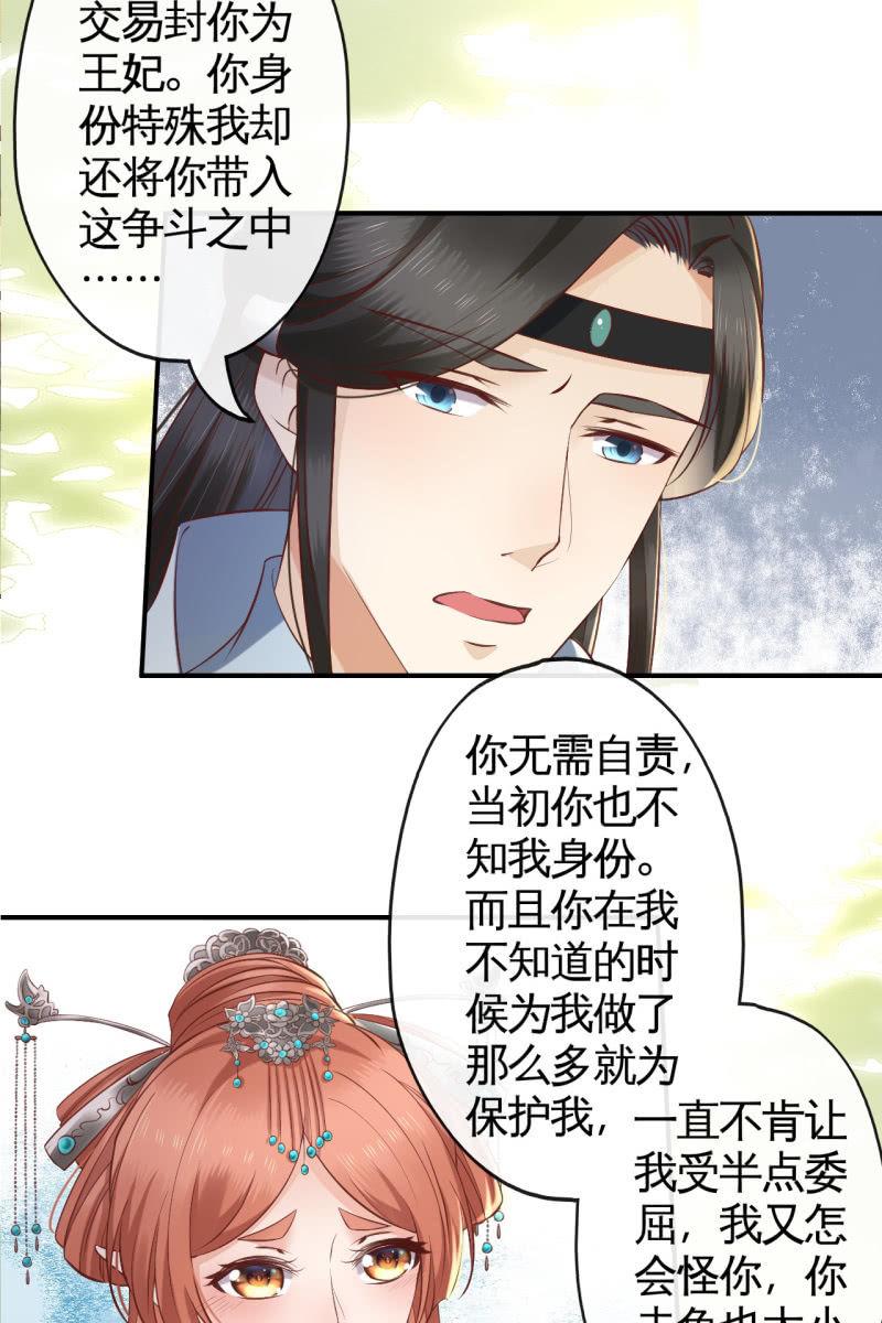 夫妻进宫-第138话