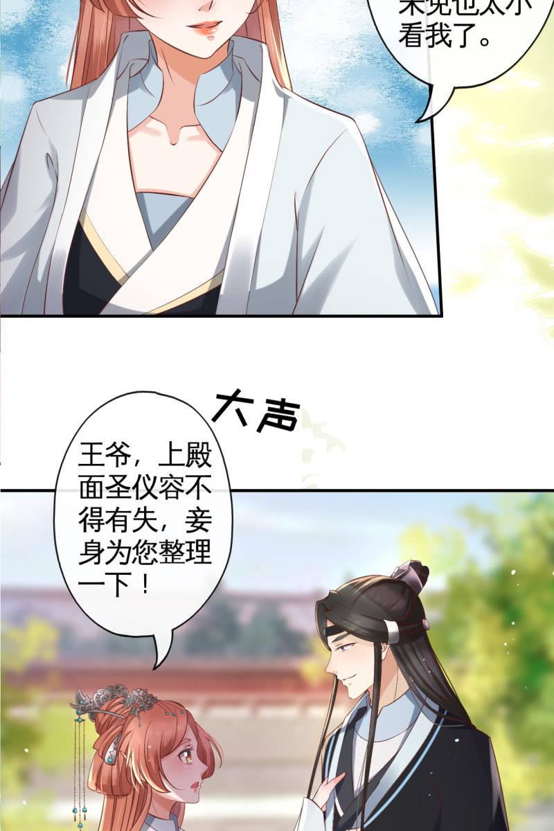 夫妻进宫-第138话