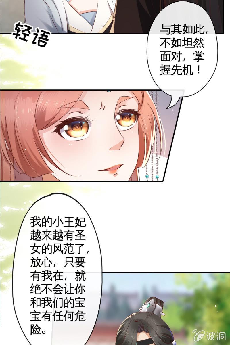 夫妻进宫-第138话