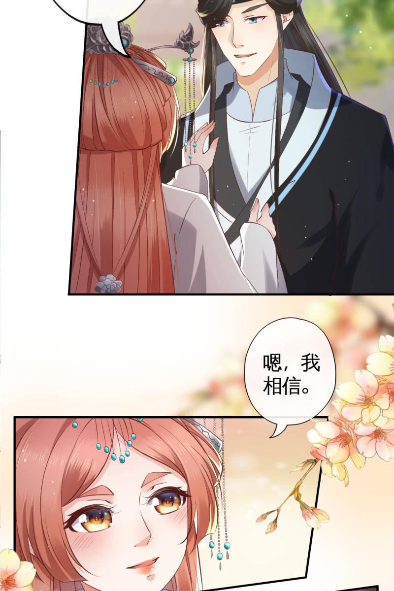 夫妻进宫-第138话