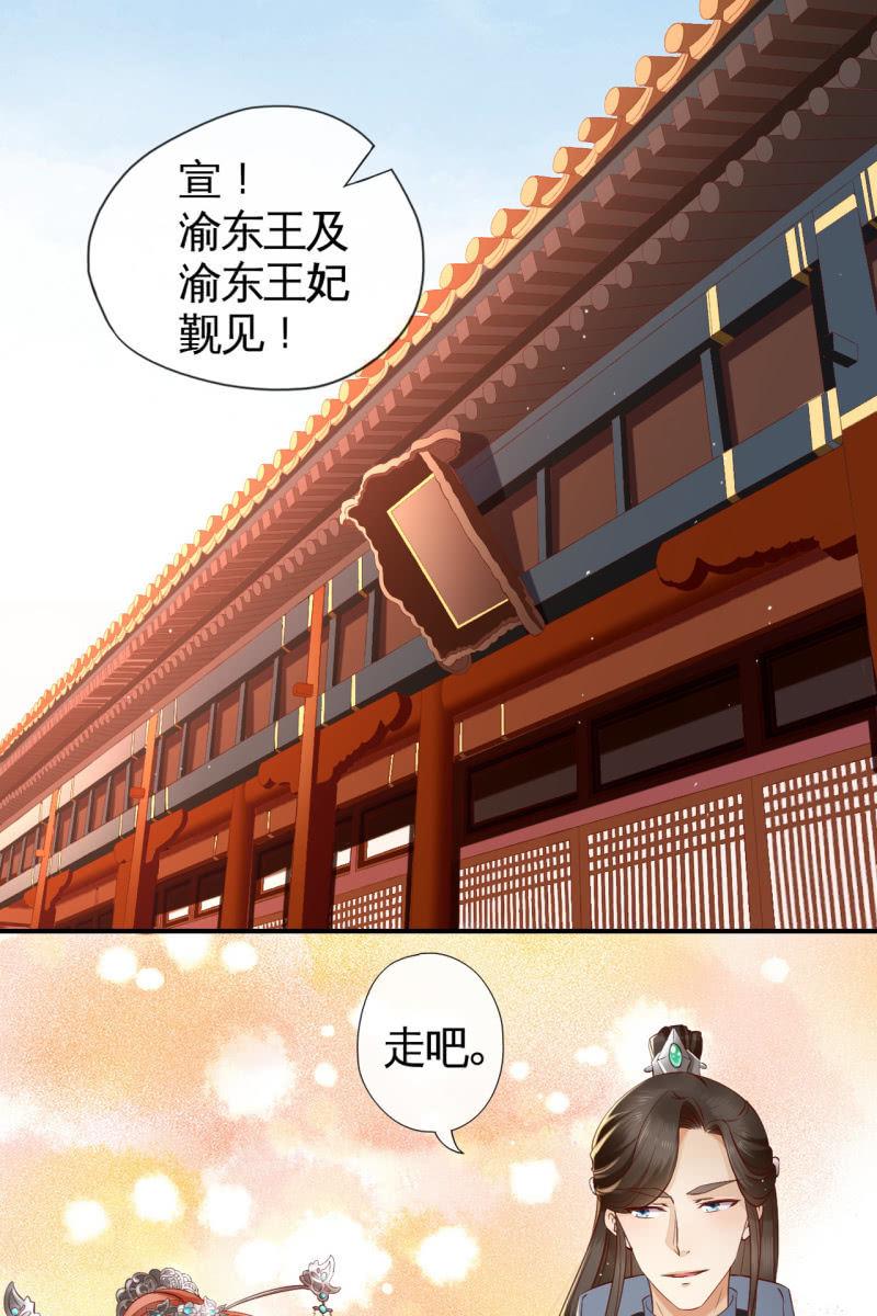 夫妻进宫-第138话