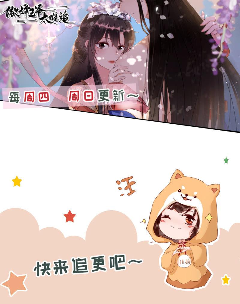 夫妻进宫-第138话