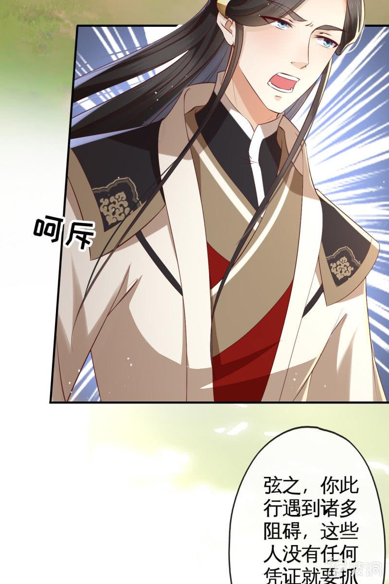 夫妻进宫-第138话