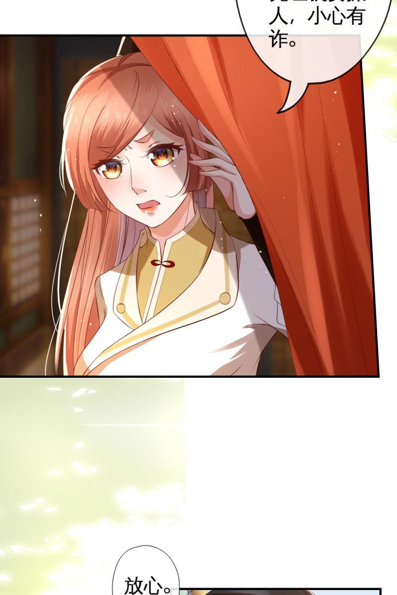 夫妻进宫-第138话