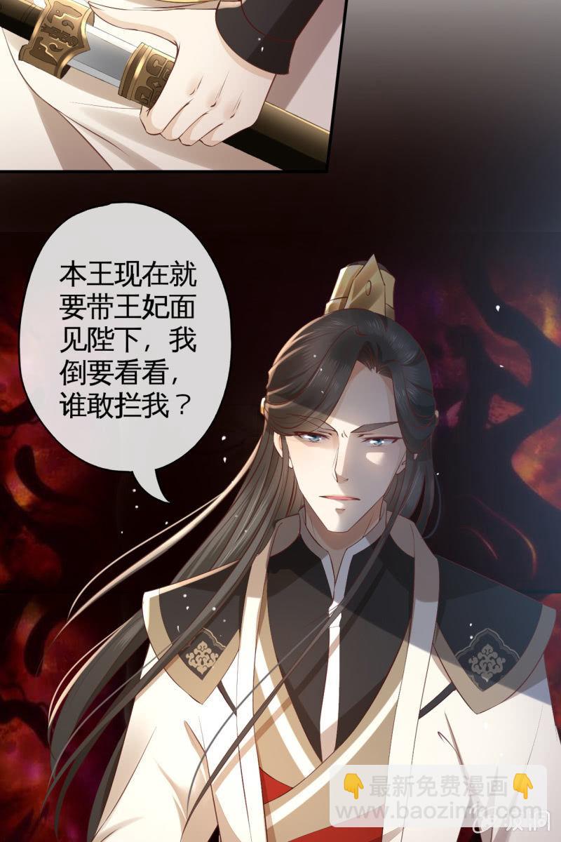 夫妻进宫-第138话