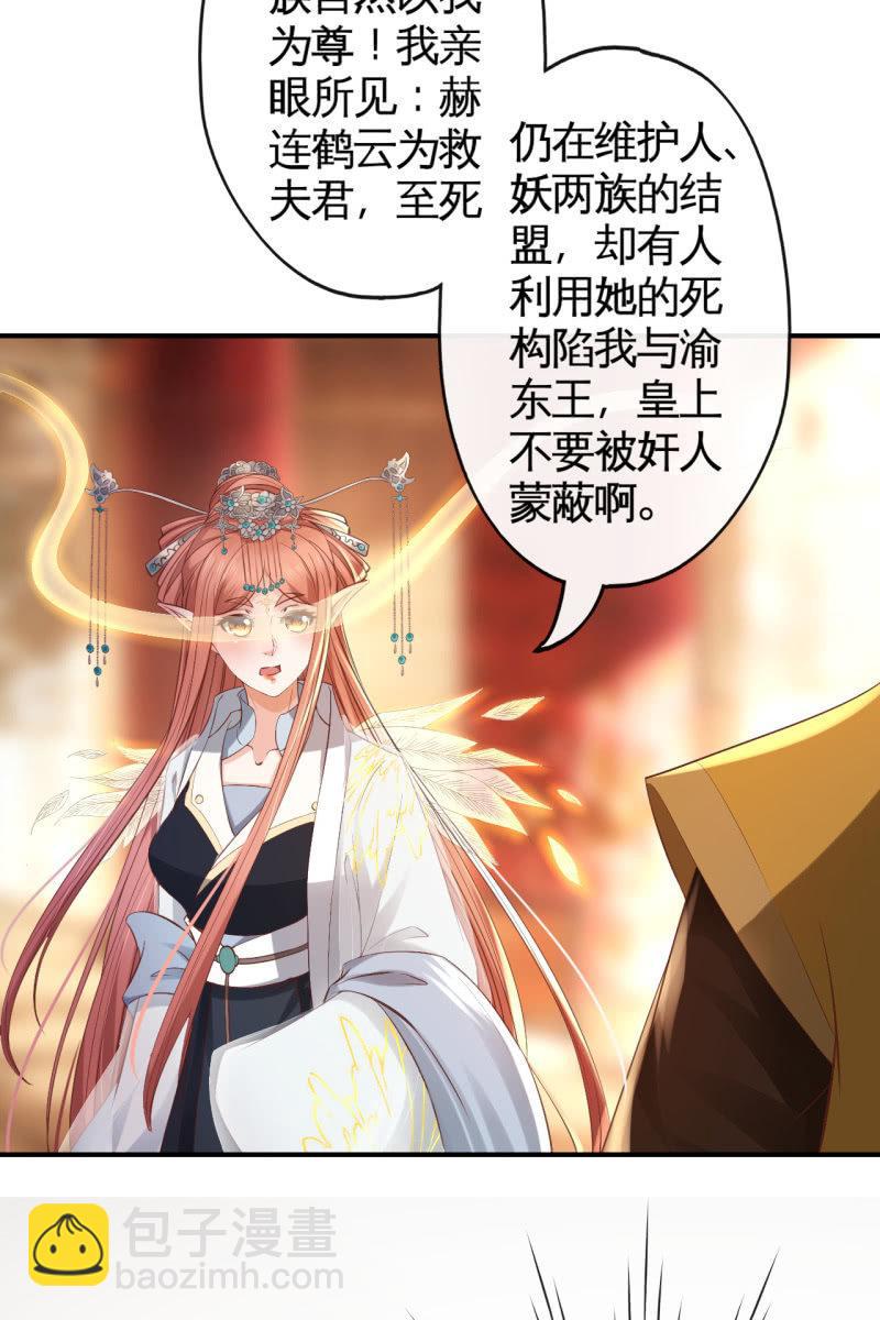 夫妻开挂-第140话