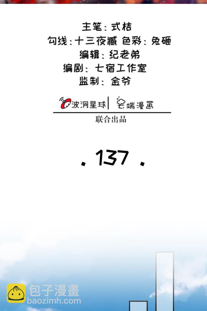 夫妻开挂-第140话