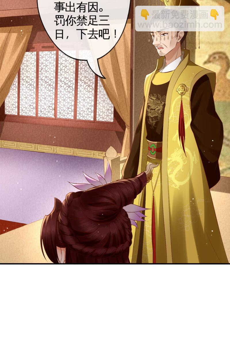 夫妻开挂-第140话