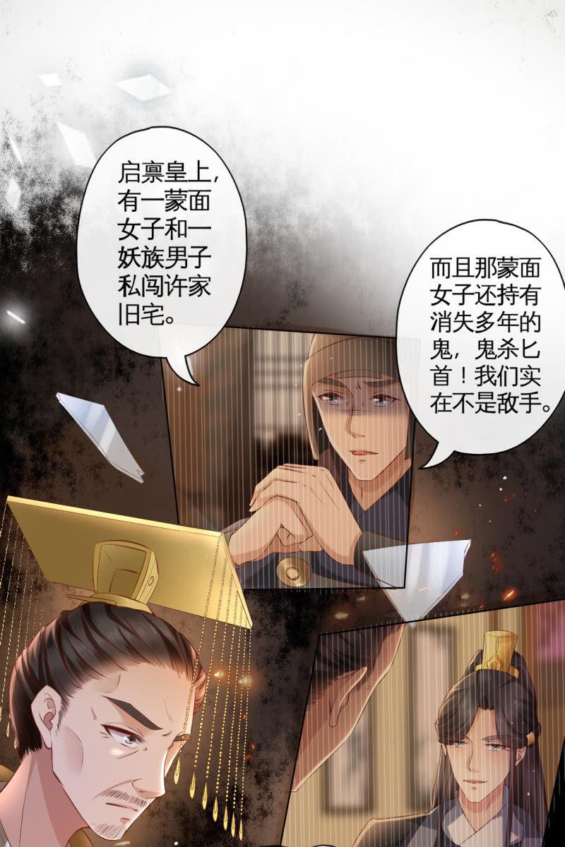 夫妻开挂-第140话