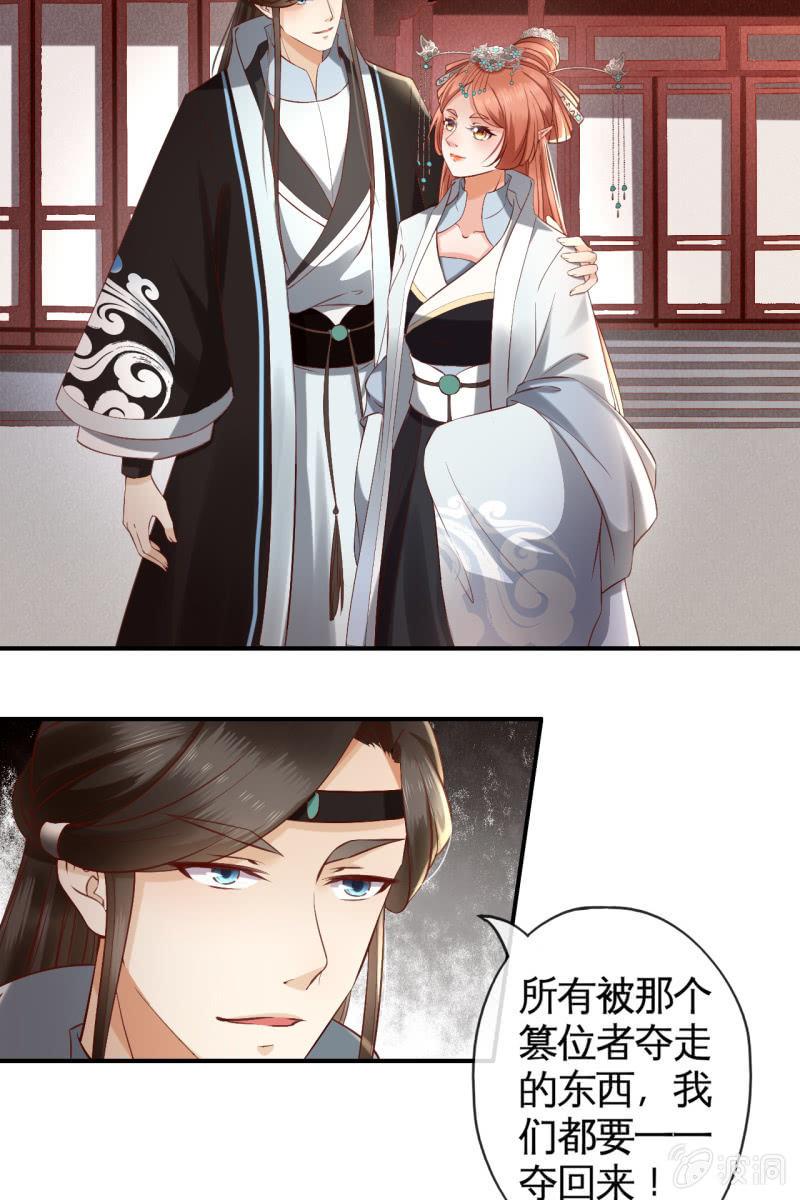 夫妻开挂-第140话