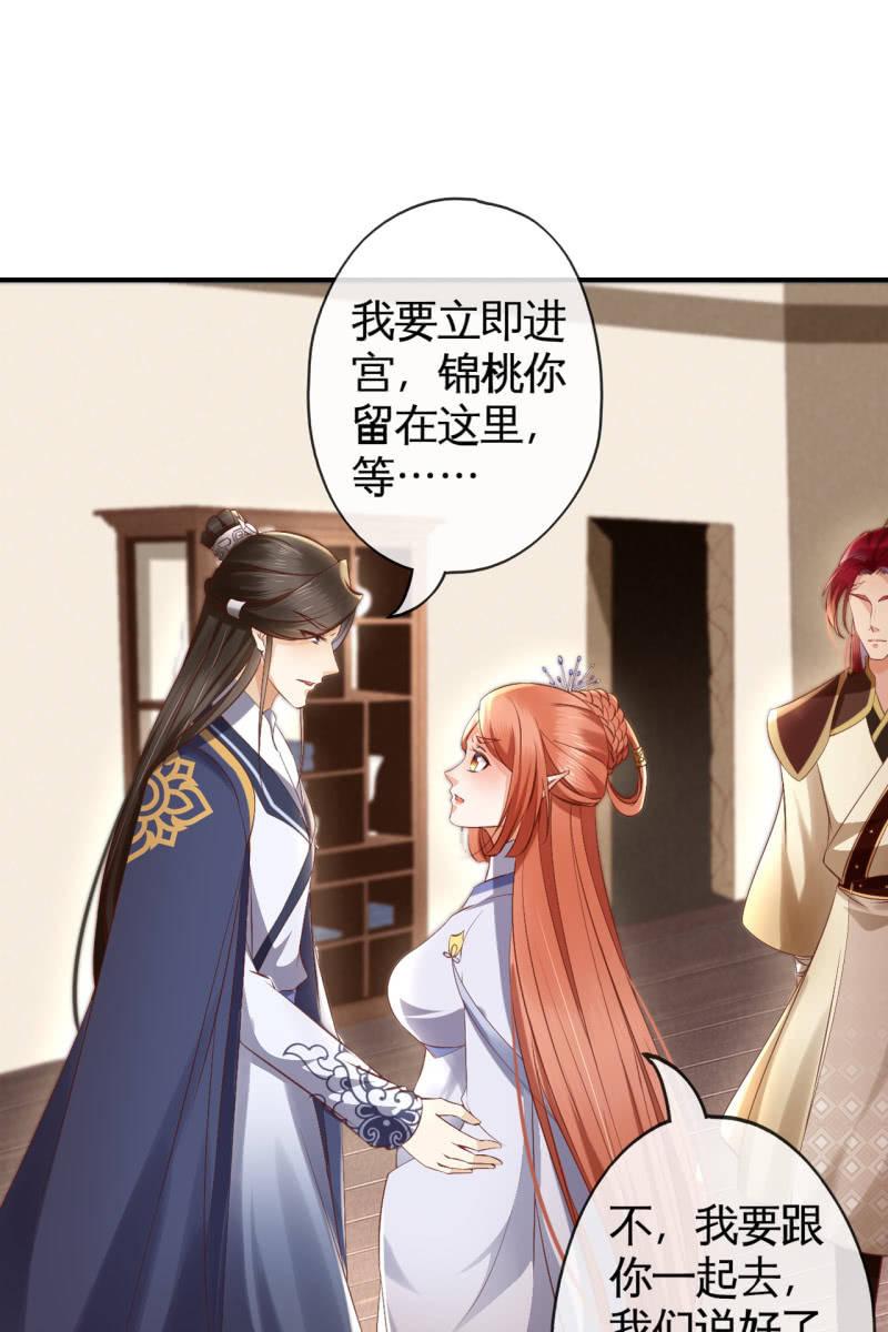 老太妃有危险-第142话