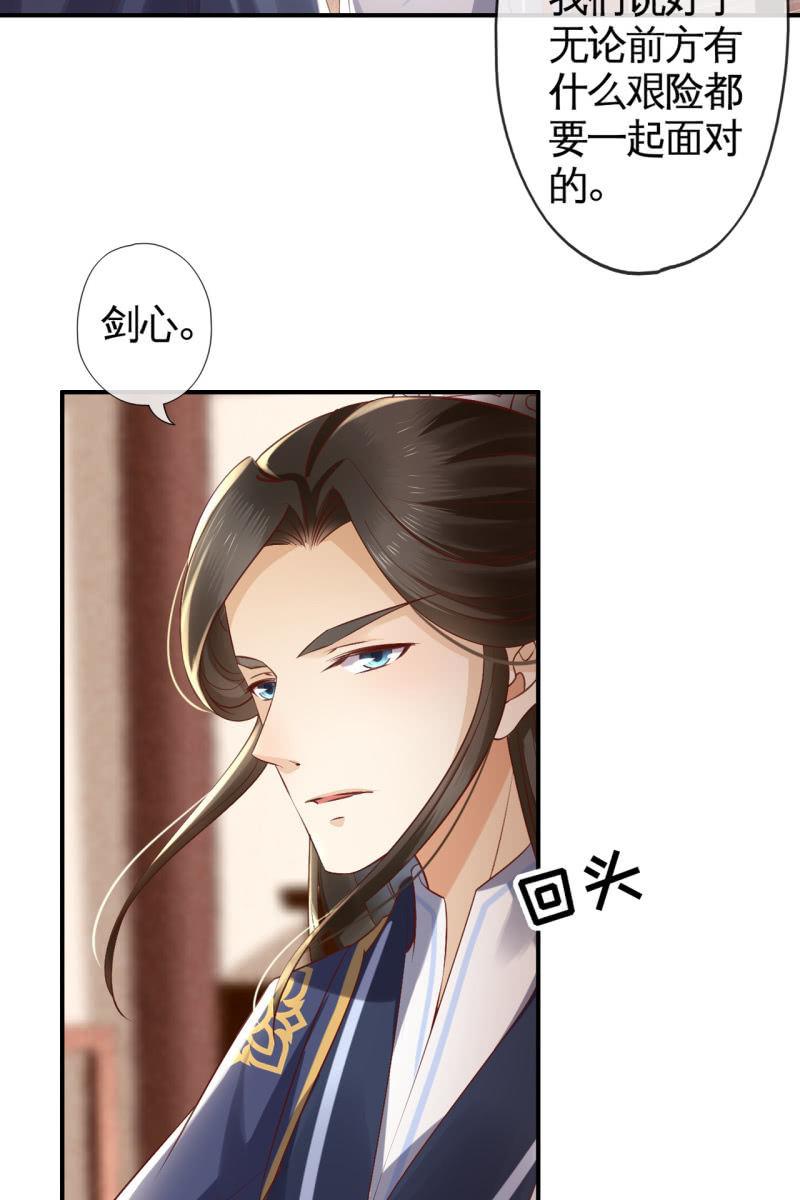 老太妃有危险-第142话