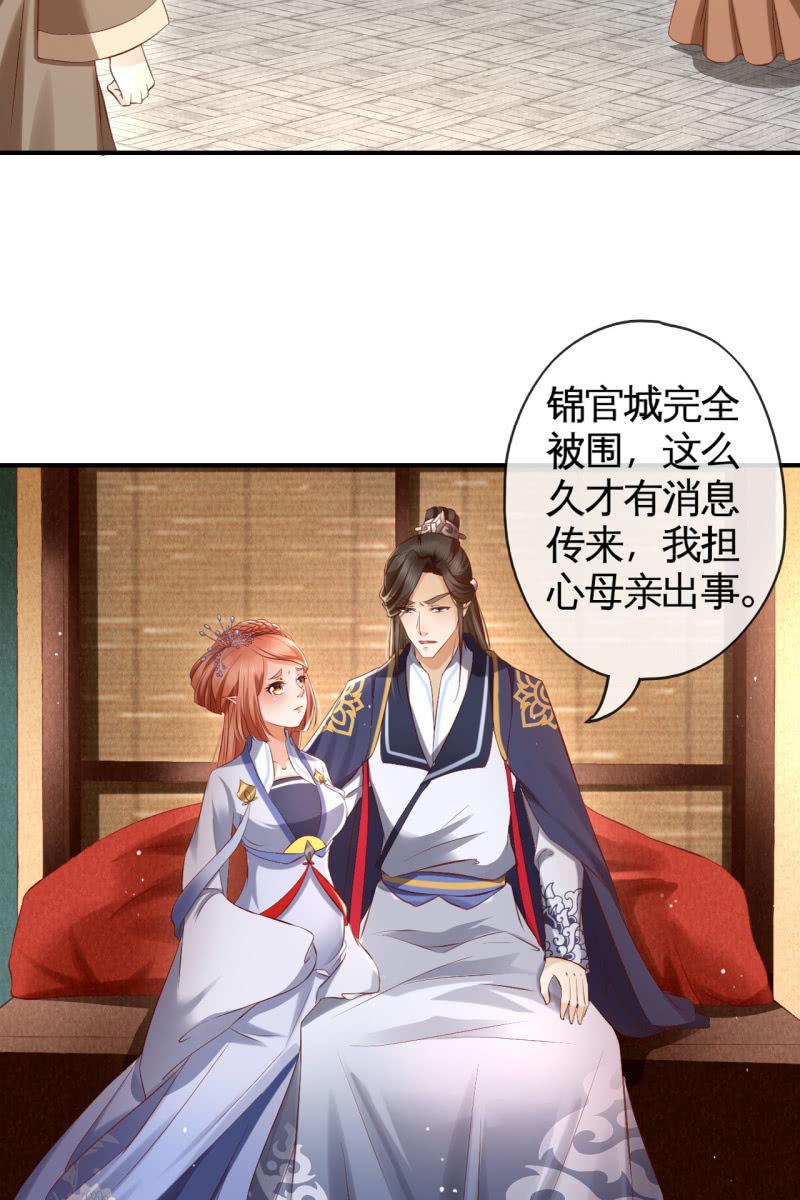 老太妃有危险-第142话