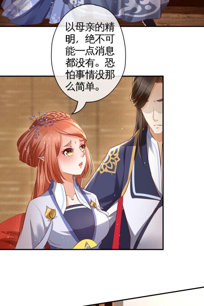 老太妃有危险-第142话