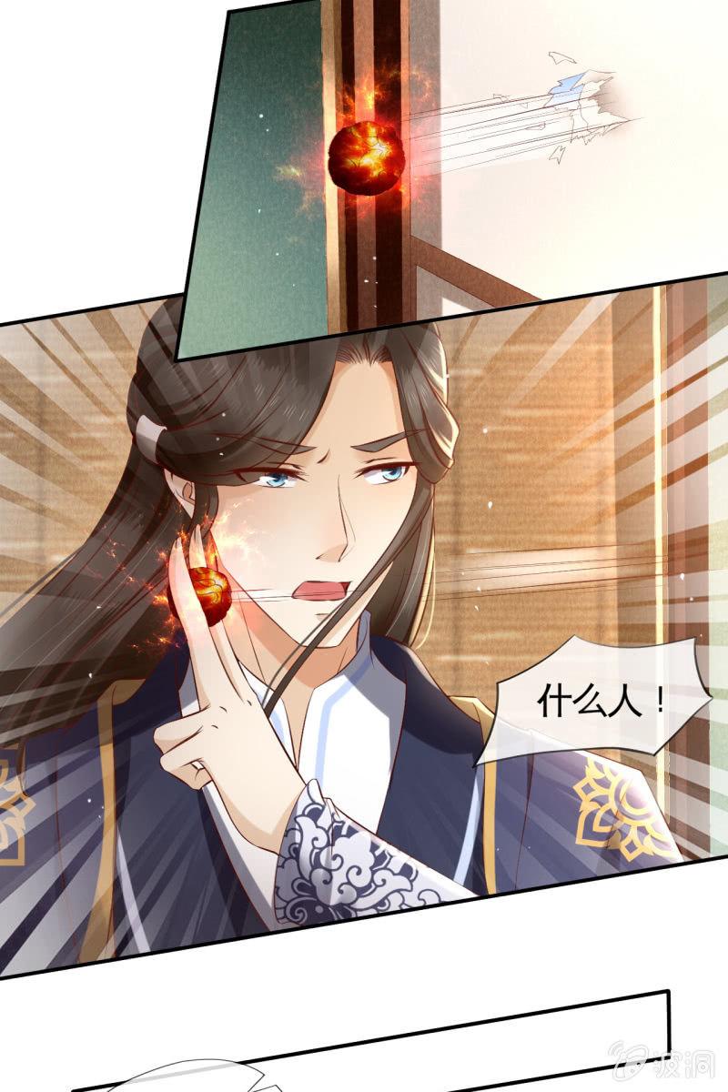 老太妃有危险-第142话