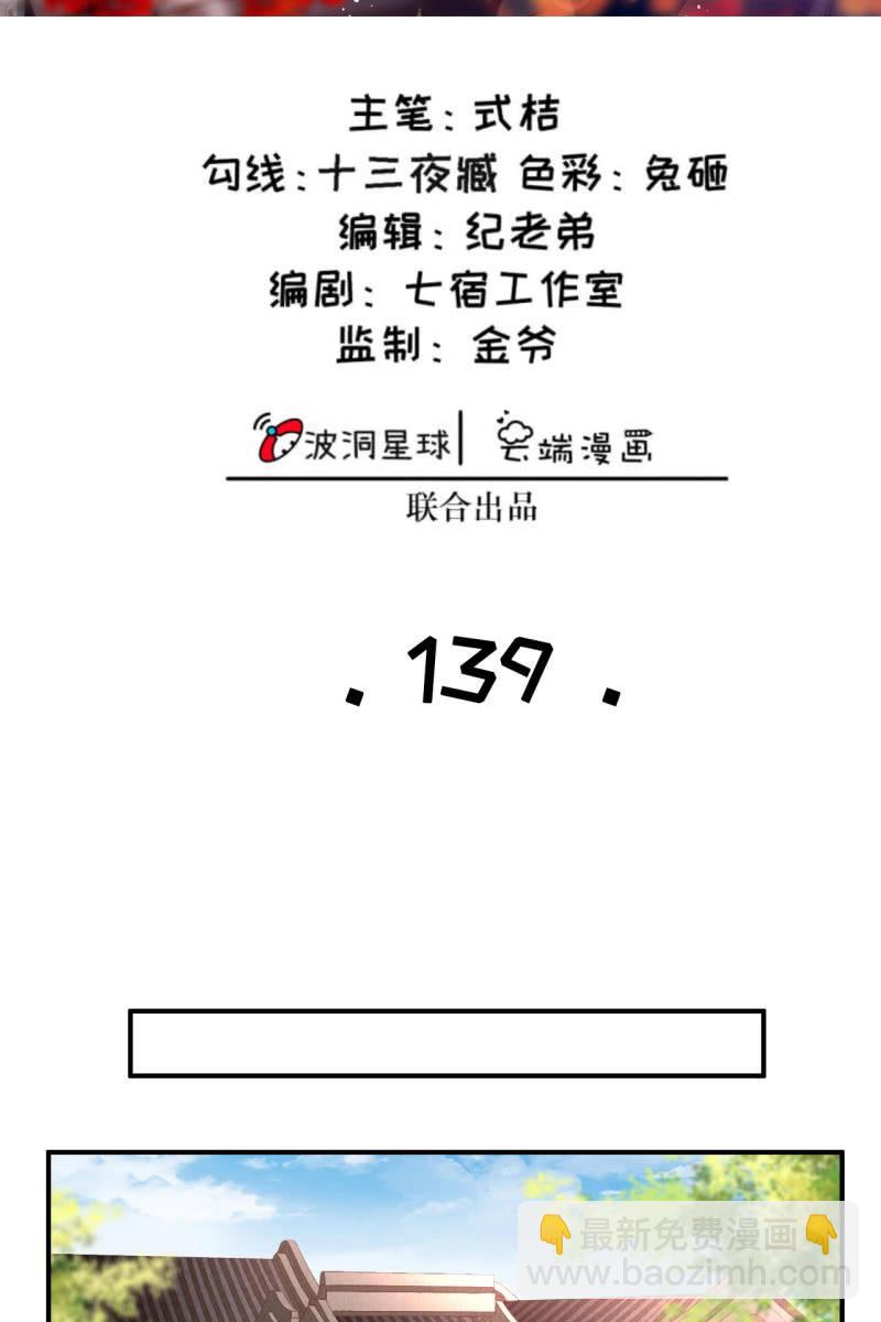 老太妃有危险-第142话